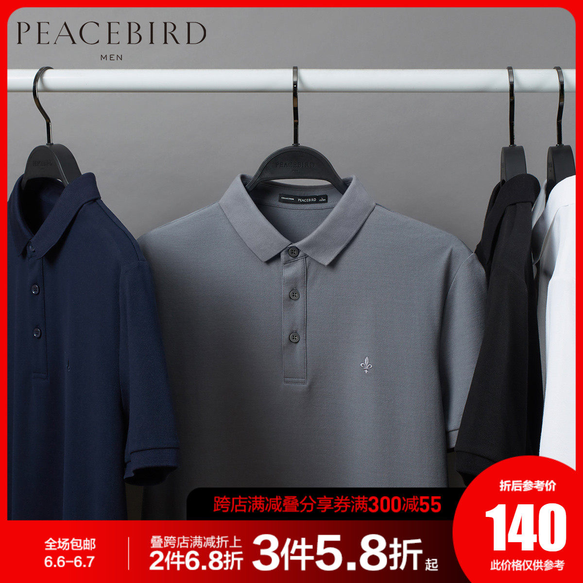 太平鸟男装 夏新款时尚刺绣多色短袖POLO恤青年纯色韩版翻领T恤