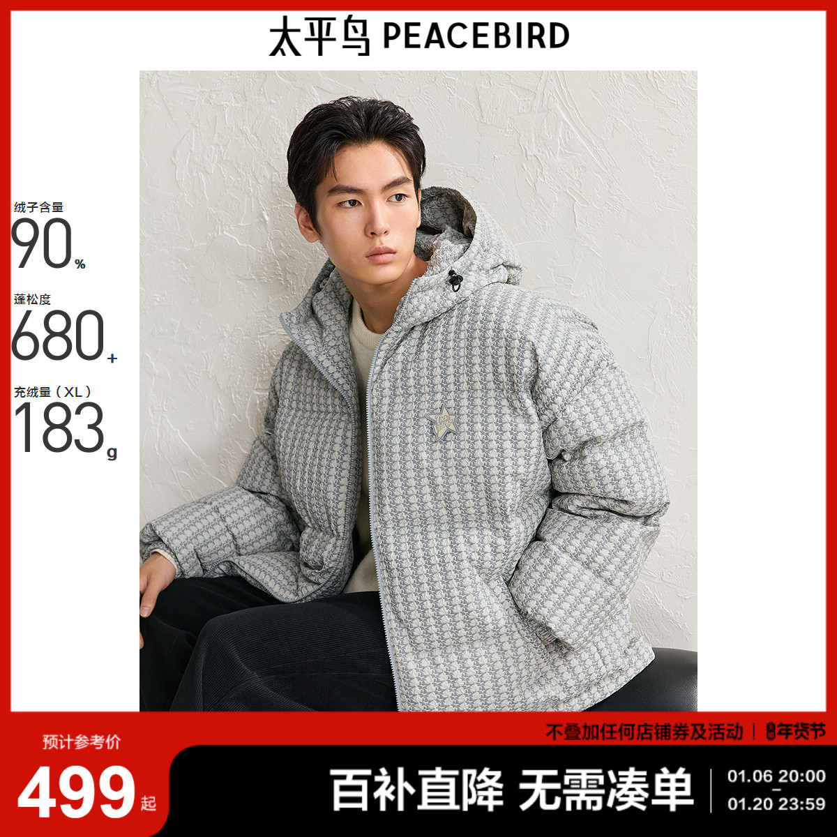 太平鸟男装 美式羽绒服男2024年冬季新款潮流满印保暖连帽防寒服