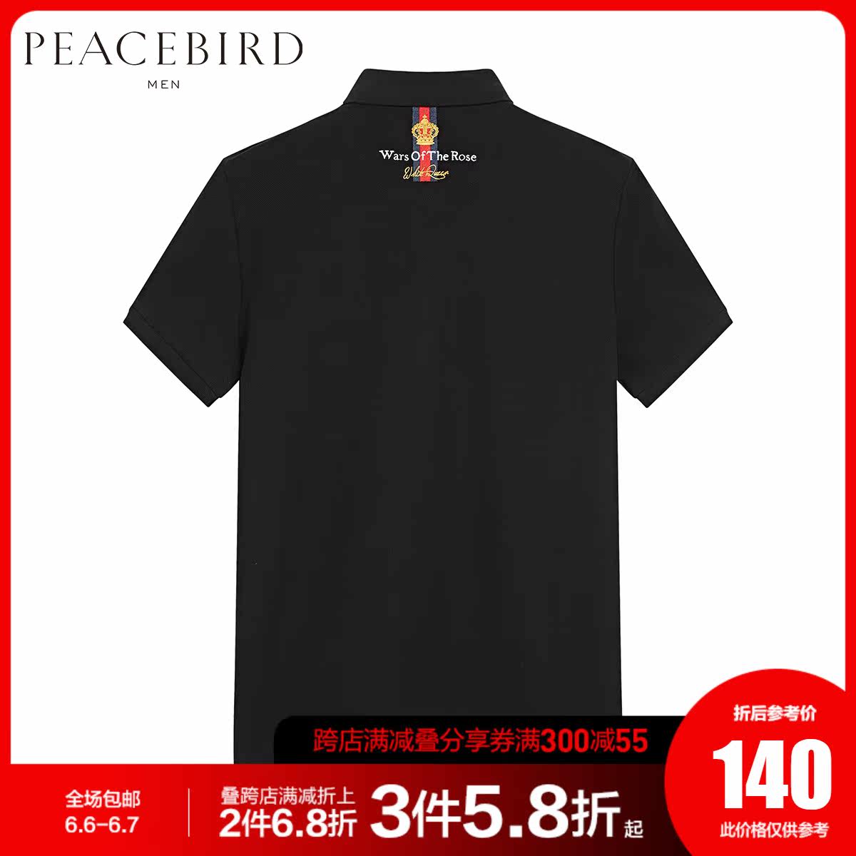 太平鸟男装 夏季商务休闲短袖POLO衫皇冠刺绣黑色韩版潮流保罗T恤