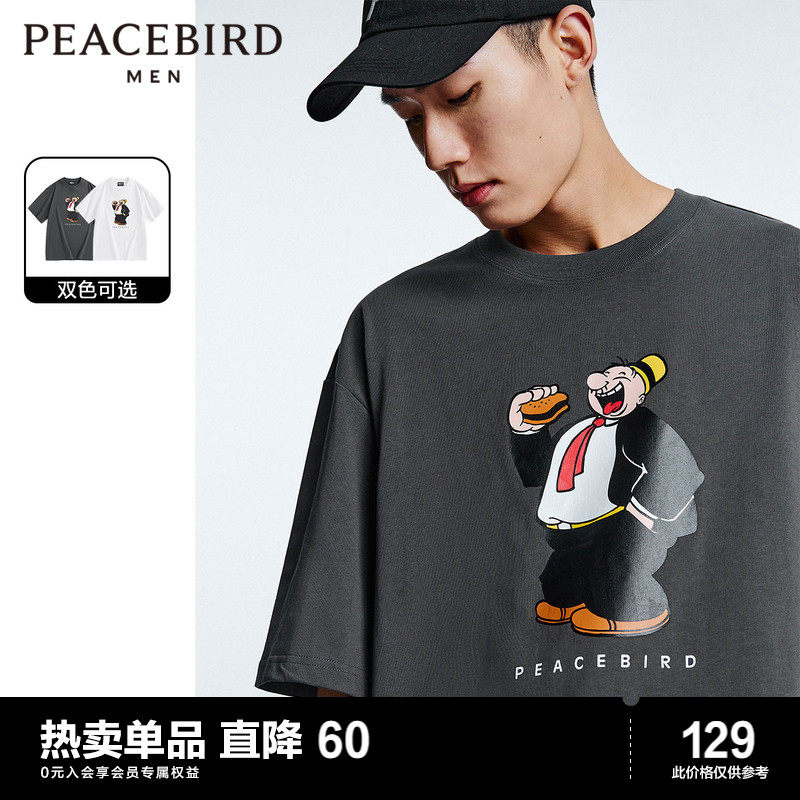 【大力水手联名】太平鸟男装 纯棉短袖t恤男2023年夏季新款体恤潮