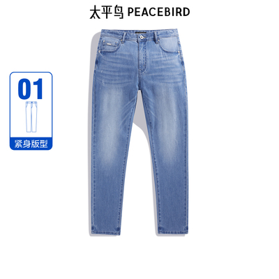 太平鸟男装不褪色新品牛仔裤男士百搭长裤B1HAE2191