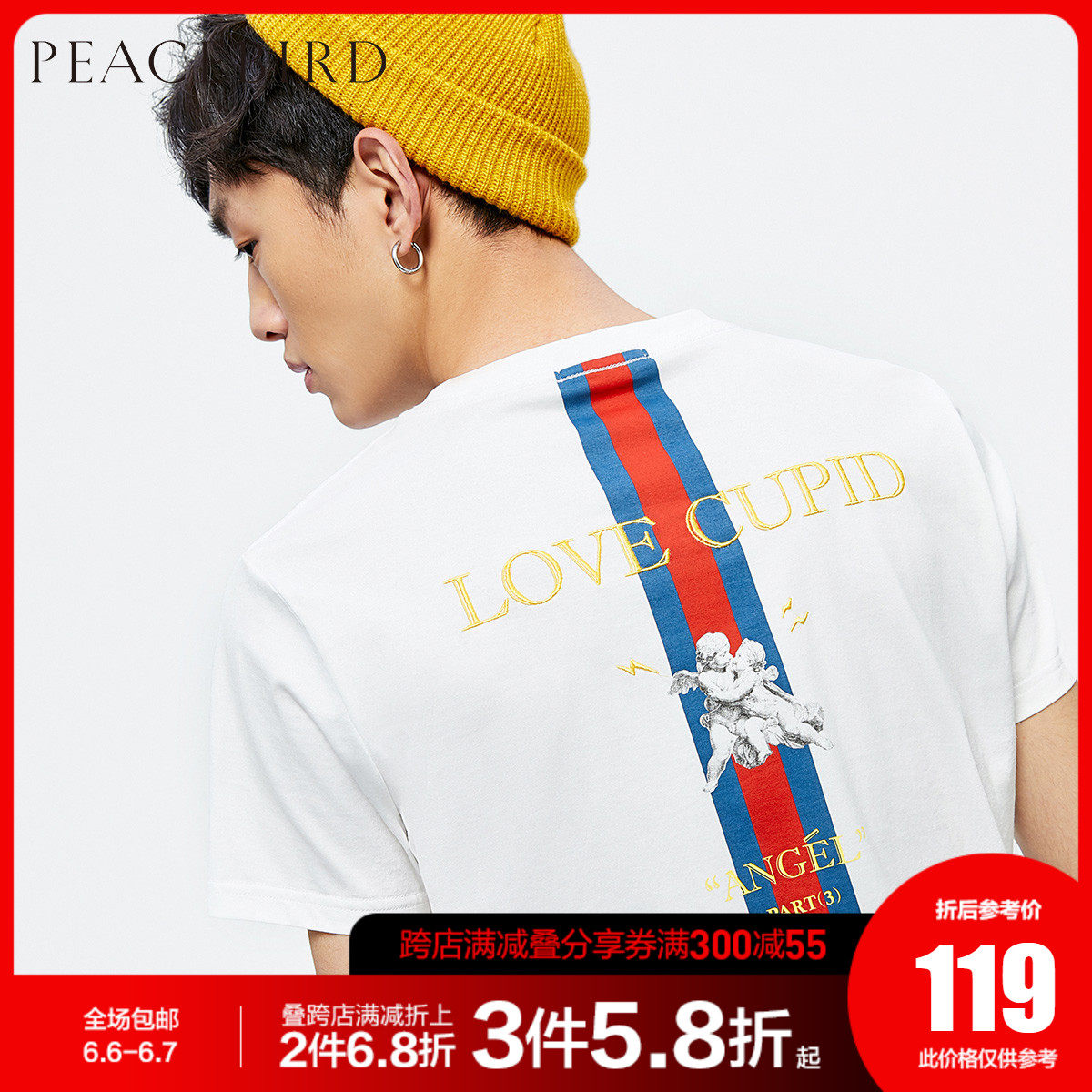 太平鸟男装 短袖T恤男夏季新款体恤刺绣印花半袖打底衫简约白T潮