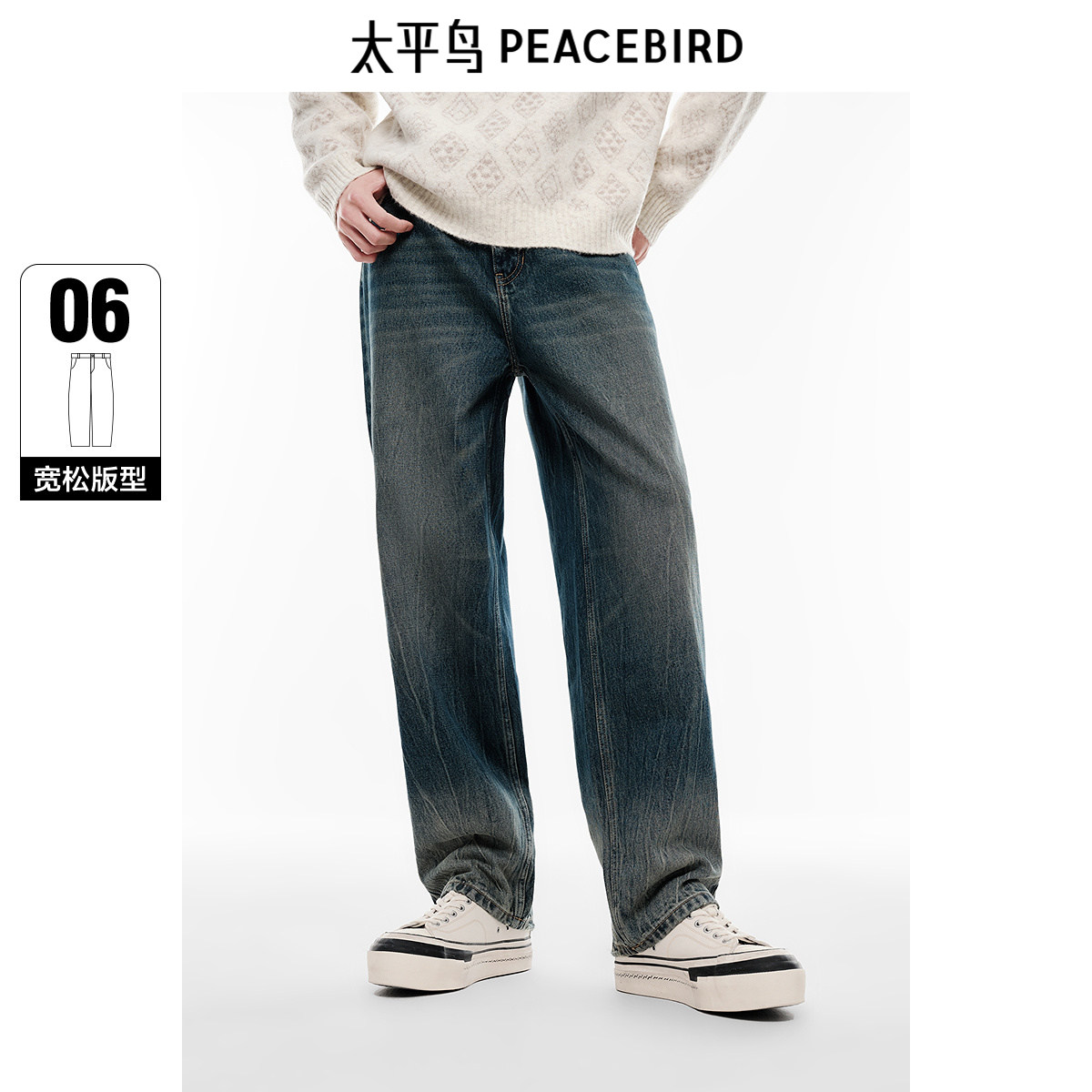 太平鸟男装牛仔裤25春季新款宽松阔腿复古做旧水洗直筒牛仔长裤