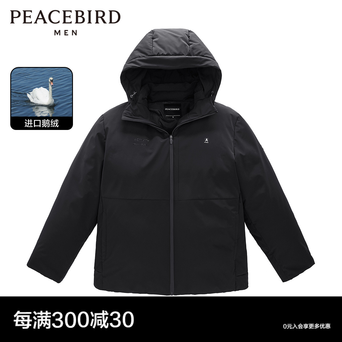 【商场同款】太平鸟男装羽绒服23冬新款霍尔多巴吉鹅绒 B1ACD4515