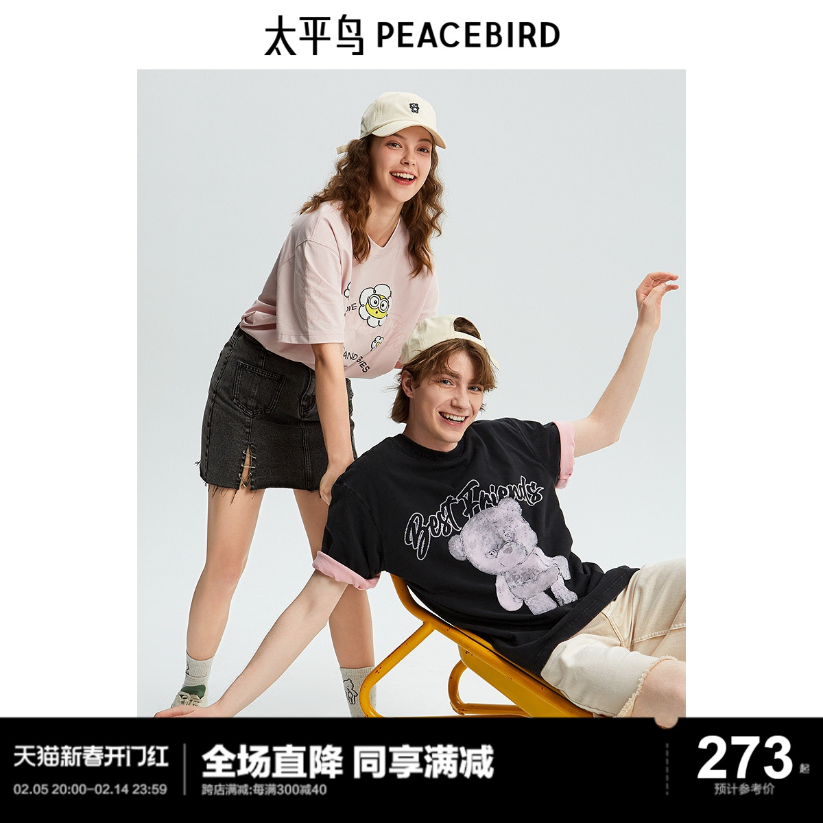 太平鸟男装T恤新款卡通图案短袖潮牌 B1CNE2C13