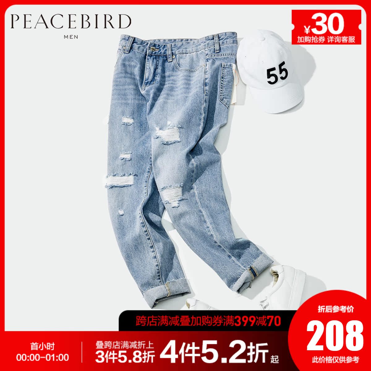 太平鸟男装 新款猫须破洞淡蓝色牛仔裤男士韩版浅色韩版潮流长裤