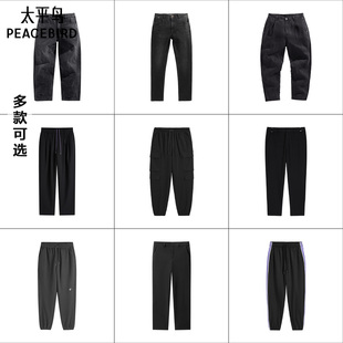 【裤装清仓合集】太平鸟男装休闲裤牛仔裤西裤清仓合集多款可选