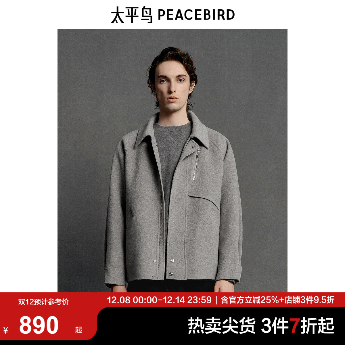 【商场同款】太平鸟男装 耗牛绒面料时尚男士休闲夹克 B1BCE4B08