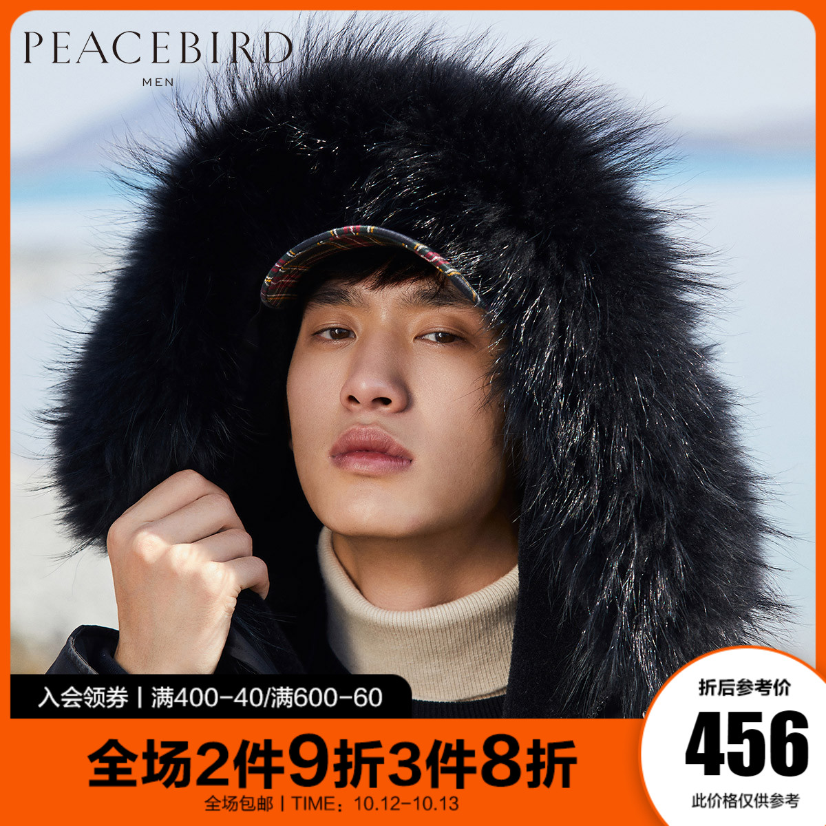 太平鸟男装 冬季新款可拆卸大毛领加厚外套男士长款 韩羽绒服潮