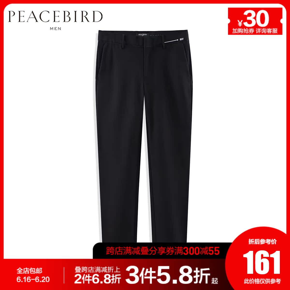 太平鸟男装 长裤男英文刺绣纯色裤子韩版直筒商务休闲裤男微弹