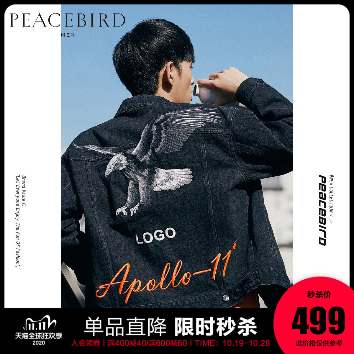 太平鸟男装奥莱 2020秋季新款黑色牛仔外套刺绣港风复古牛仔夹克