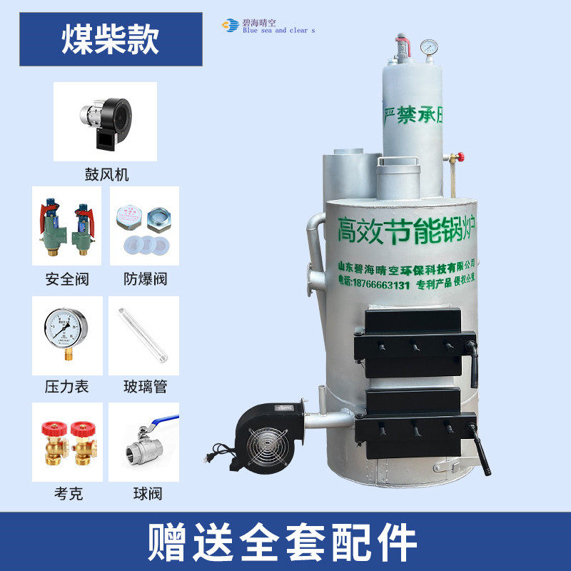酿酒反烧锅炉生物质蒸汽锅炉柴煤两用商用节能无烟锅炉蒸气发生器