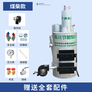 酿酒反烧锅炉生物质蒸汽锅炉柴煤两用商用节能无烟锅炉蒸气发生器