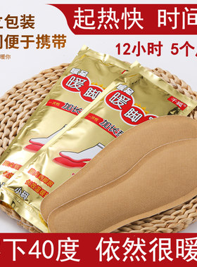 千狐发热鞋垫12小时暖足
