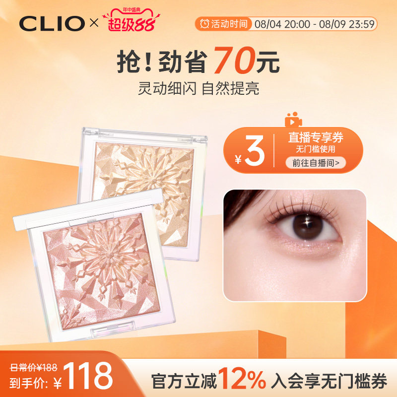 【官方正品】珂莱欧玲珑高光盘一盘多用水润轻薄立体修容