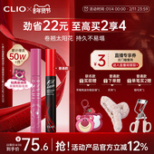 官方正品 clio睫毛膏自然睫毛打底纤长不易晕染浓密卷翘珂莱欧