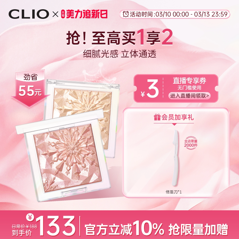 【官方正品】珂莱欧玲珑高光盘一盘多用水润轻薄立体修容