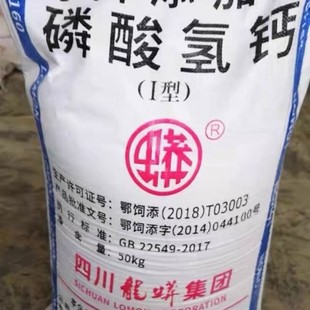 兽用龙蟒磷酸氢钙猪牛羊兔钙粉矿物质饲料畜禽补钙添加剂50公斤