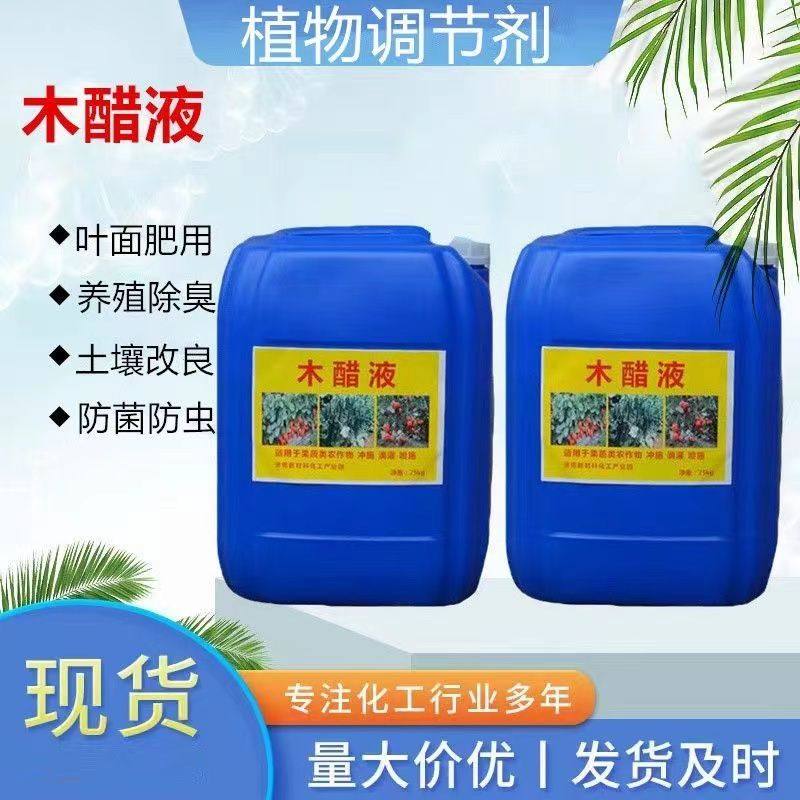 木醋液农用冲施液体肥正牌蒸馏液营养液土壤改良剂养殖场杀菌除臭