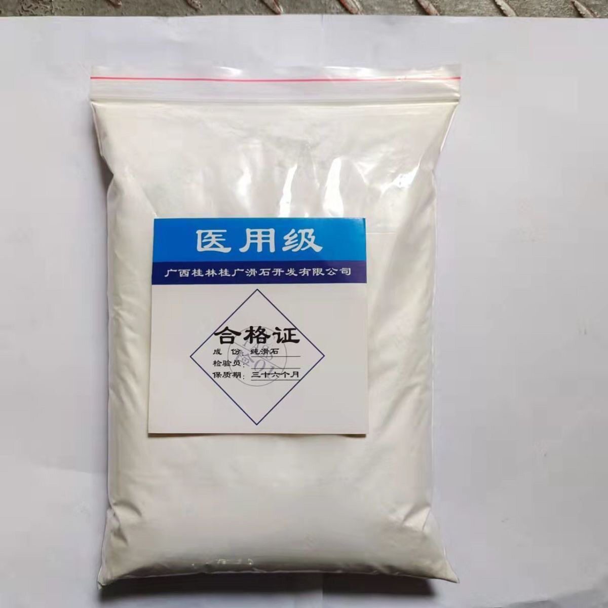 成人婴儿通用超细超滑爽身粉
