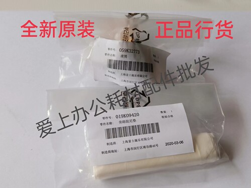 原装施乐2058 S2110N 1810 S2011 S2320纸盒搓纸轮 搓纸垫套件