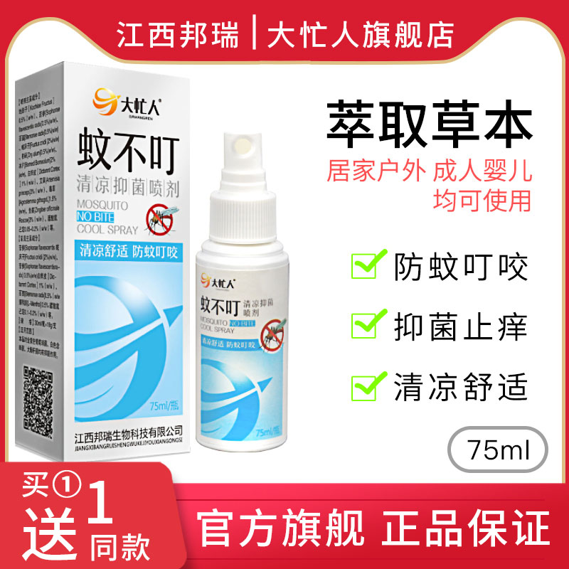 想知道大忙人花露水好不好,看看