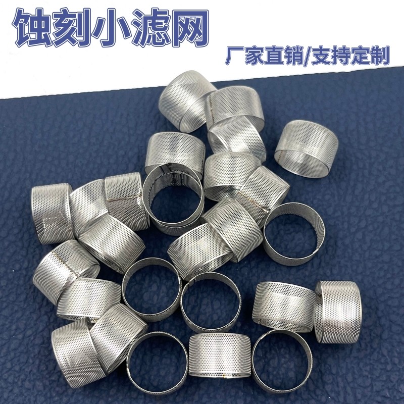 锡焊不锈钢过滤网片微孔板蚀刻网筛网圆形包边滤片液压电磁阀滤网