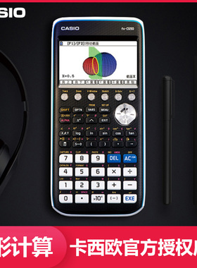 CASIO卡西欧FX-CG50图形彩屏新款计算器3D绘图 SAT/AP/考试计算机