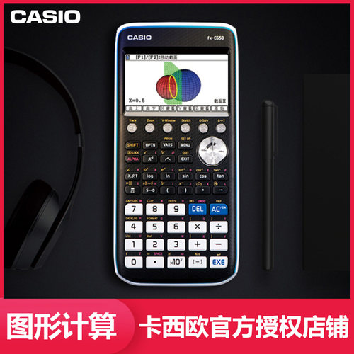 卡西欧绘图考试计算器
