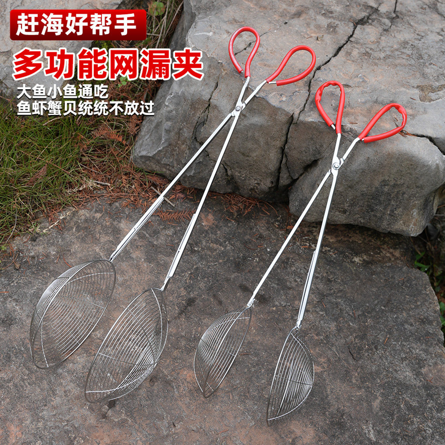 不锈钢夹鱼器赶河抓鱼捕泥鳅神器漏勺夹子长柄漏网多功能赶海工具
