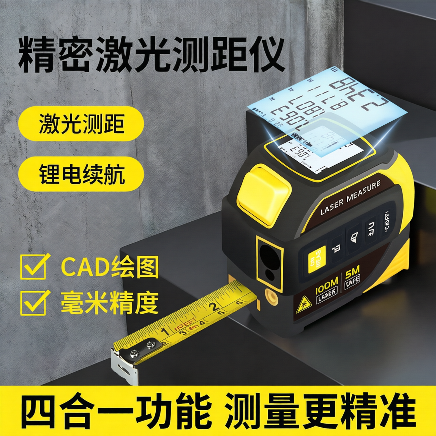 新款高精度激光测距仪卷尺鲁班尺正宗风水红外线毫米绘图尺测量仪