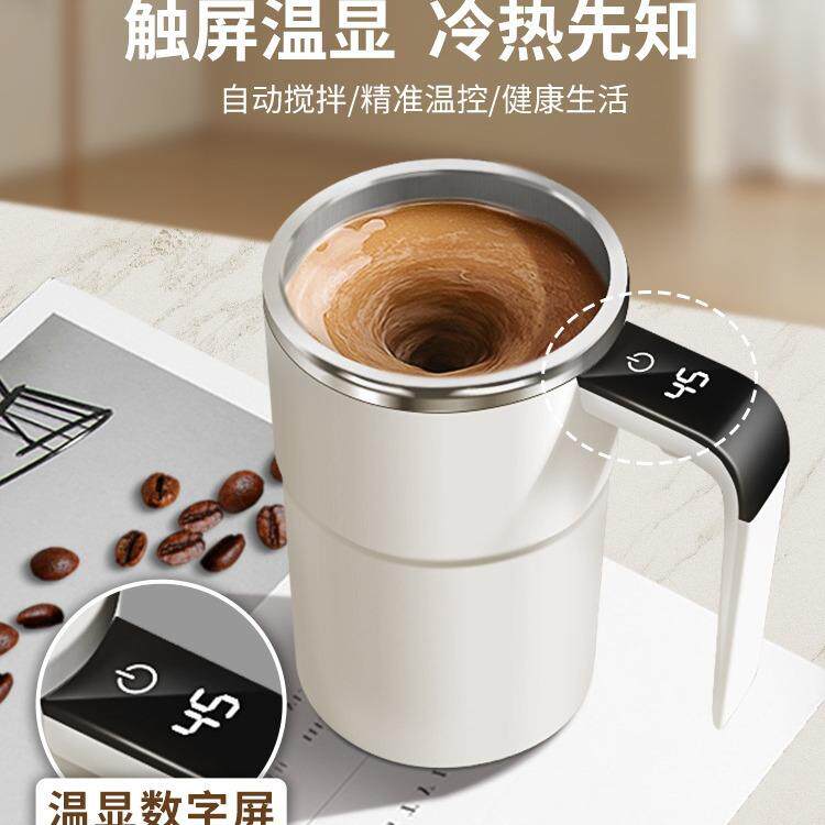 智能测温蛋白粉杯子摇摇杯电动搅拌杯磁力自动搅拌杯咖啡杯奶昔杯