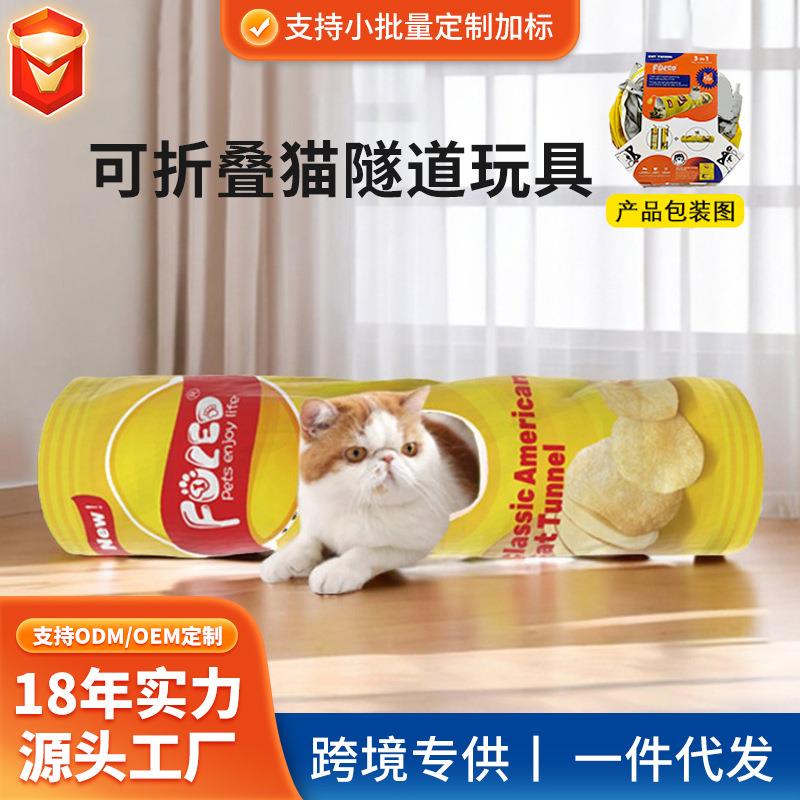 猫隧道猫咪窝通道滚地龙四季通用可折叠幼猫宠物用品逗猫玩具钻洞