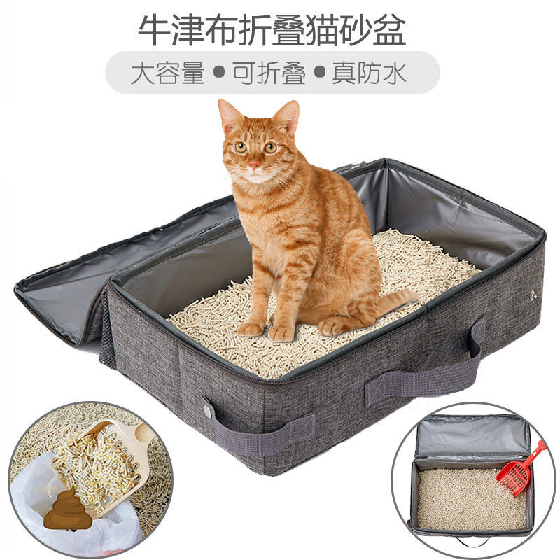 防水移动猫厕所可折叠牛津布外出便携猫砂盆宠物包内猫屎盆送铲