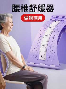 腰椎舒缓器2026新款脊椎腰部支撑腰部托举开背瑜伽锻炼顶腰腰椎板