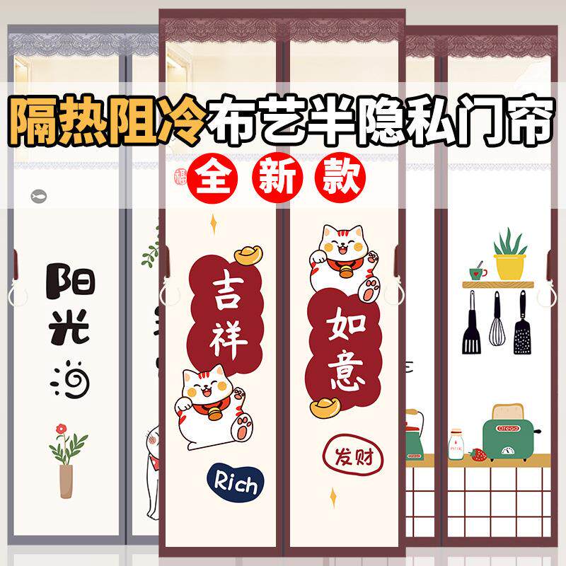 空调门帘隔断帘隔热防冷气遮挡帘磁吸挡风厨房防油烟开放式遮挡帘
