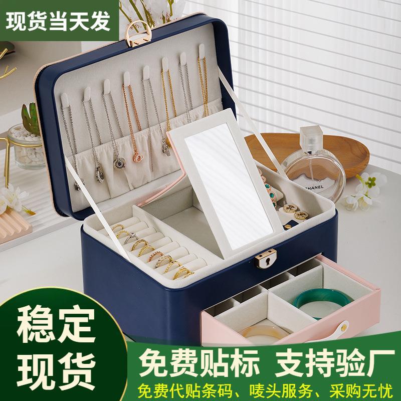 多层大首饰盒首饰珠宝盒耳环盒项链手镯饰品收纳盒带锁