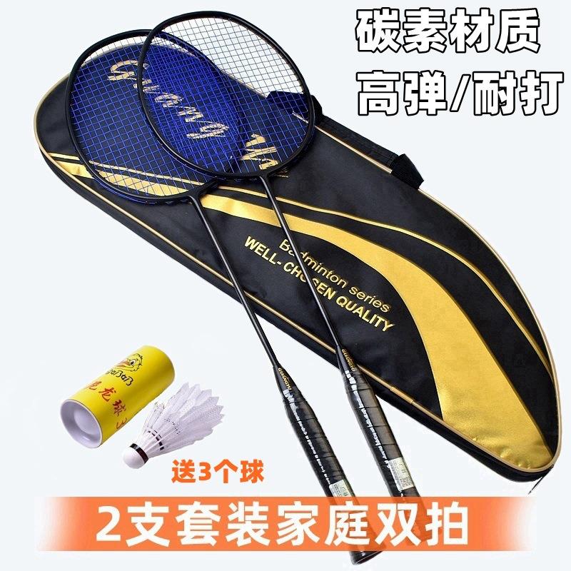 全碳素羽毛球拍家用双拍家庭娱乐套装羽毛球拍情侣对装羽球拍