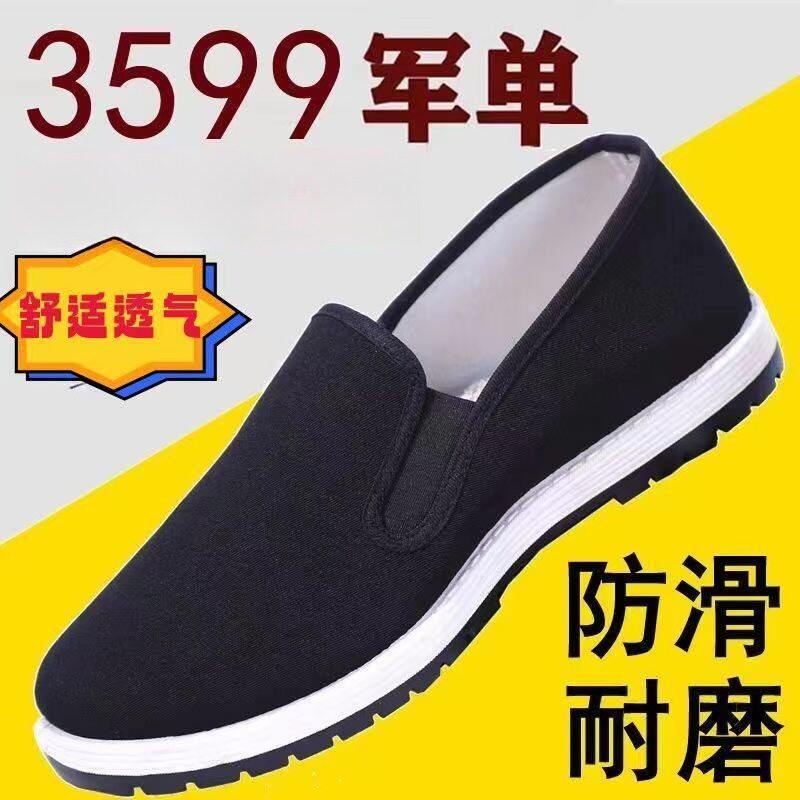 军工劳保布鞋千层底布鞋正品3520工黑色单板鞋防滑老北京棉鞋男