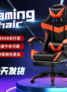 电竞椅游戏椅家用舒适久坐不累网吧竞技椅gaming chair可躺电脑椅