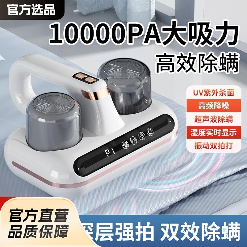 除螨仪去螨虫神器大吸力家用紫外线杀菌机手持便捷无线吸尘器
