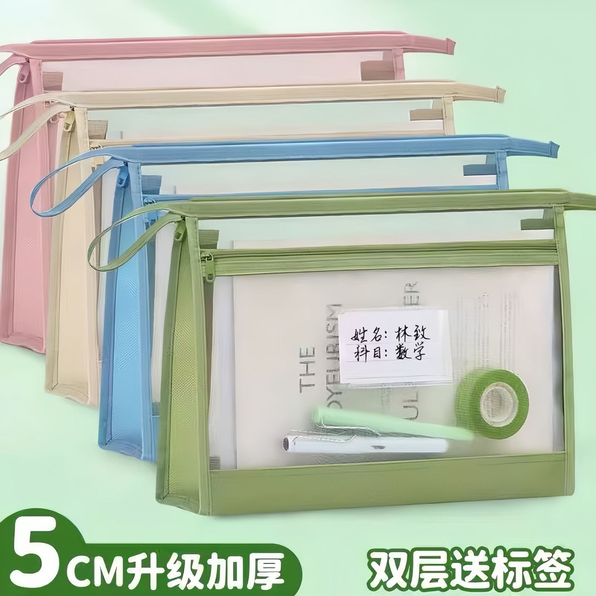 【香菇来了】双层科目分类袋网纱收纳袋拉炼式学生初中生专用手提