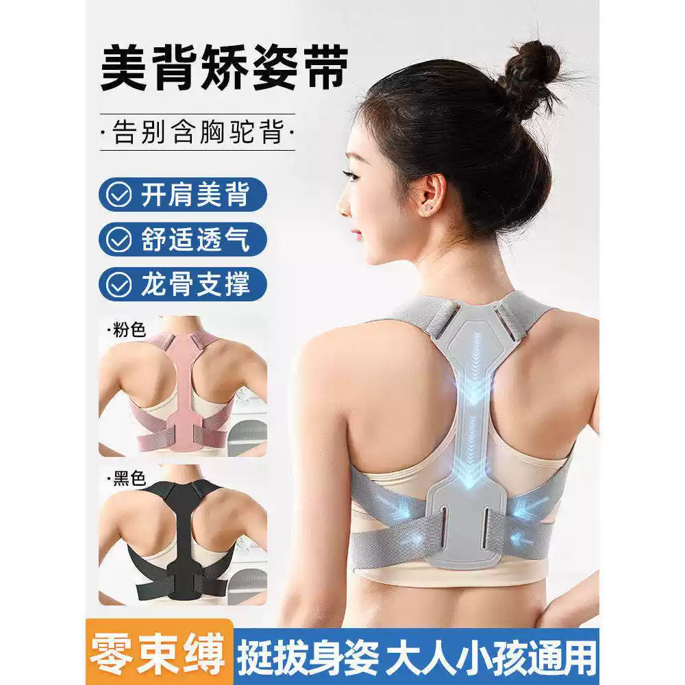 背部矫姿带辅助驼背矫正带开背矫正器儿童成年男女士隐形纠正开肩
