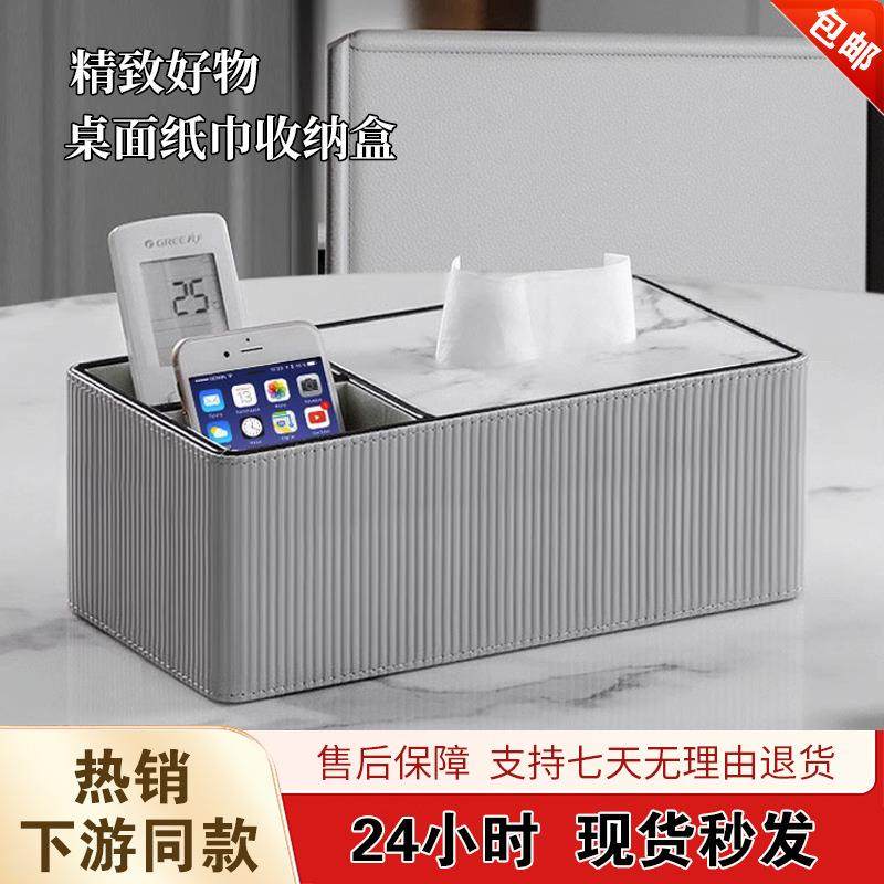 纸巾盒桌面客厅高级茶几遥控器收纳盒轻奢家用抽纸盒高颜值pu皮革,收纳整理,纸巾盒,淘宝优惠券,粉丝福利购,淘宝优惠卷