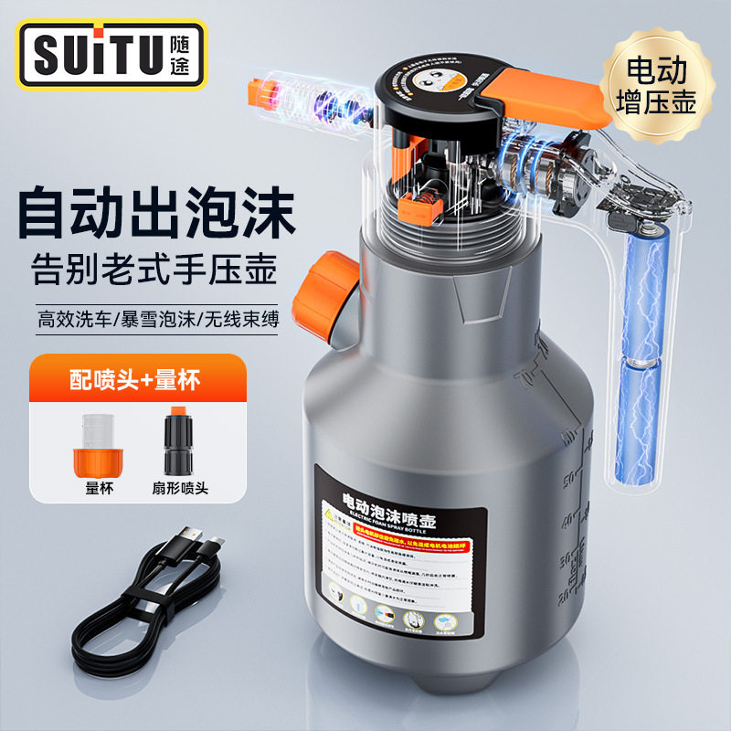 电动洗车泡沫喷壶家用洗车液打泡沫高压pa壶工具全套增压加压