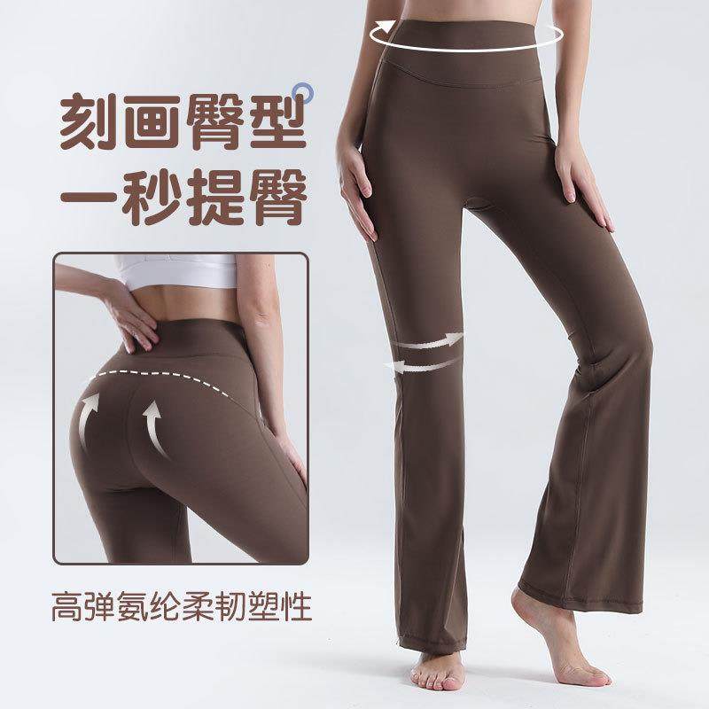 裸感微喇瑜伽裤女高腰美臀休闲喇叭裤高弹修身显瘦运动健身长裤子,运动/瑜伽/健身/球迷用品,瑜伽套装,淘宝优惠券,粉丝福利购,淘宝优惠卷