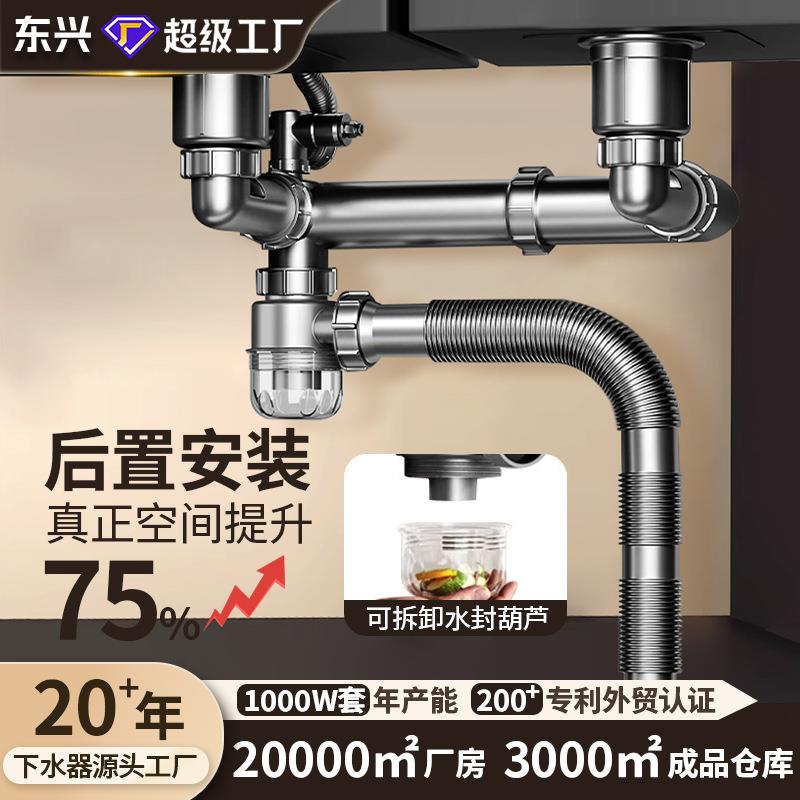 洗脸盆304不锈钢双槽下水器厨房面盆洗菜盆防臭洗手盆下水管
