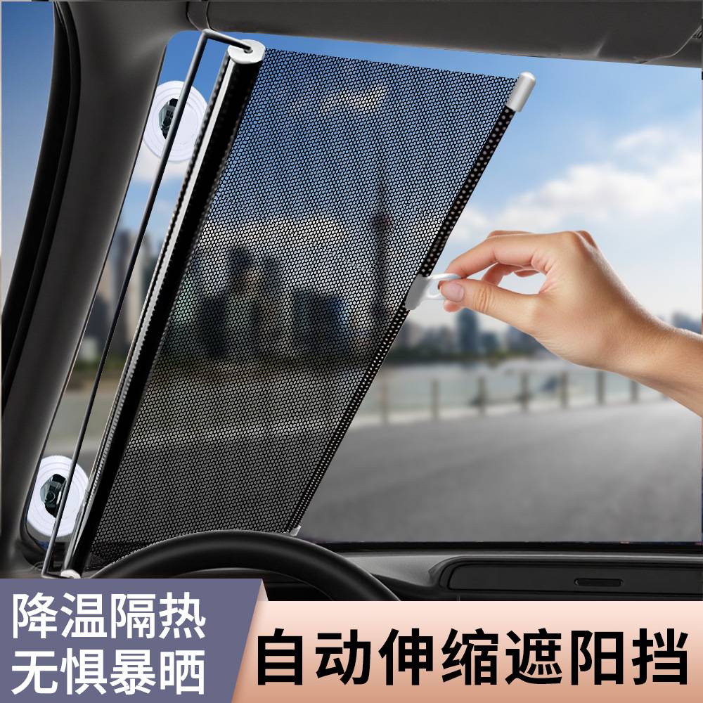 免打孔遮阳帘吸盘式伸缩汽车窗户阳台办公室遮光防晒隔热百叶卷帘