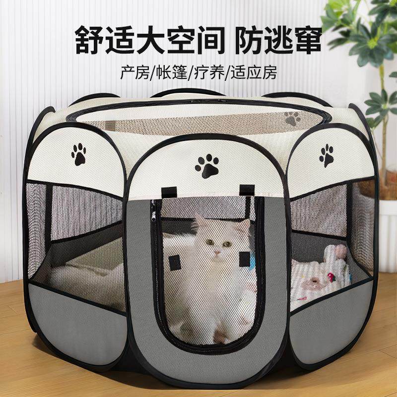 猫咪产房母猫专用待产包司机通用封闭式猫狗窝帐篷宠物八角笼围栏,宠物/宠物食品及用品,猫窝/屋/帐篷/沙发,淘宝优惠券,粉丝福利购,淘宝优惠卷