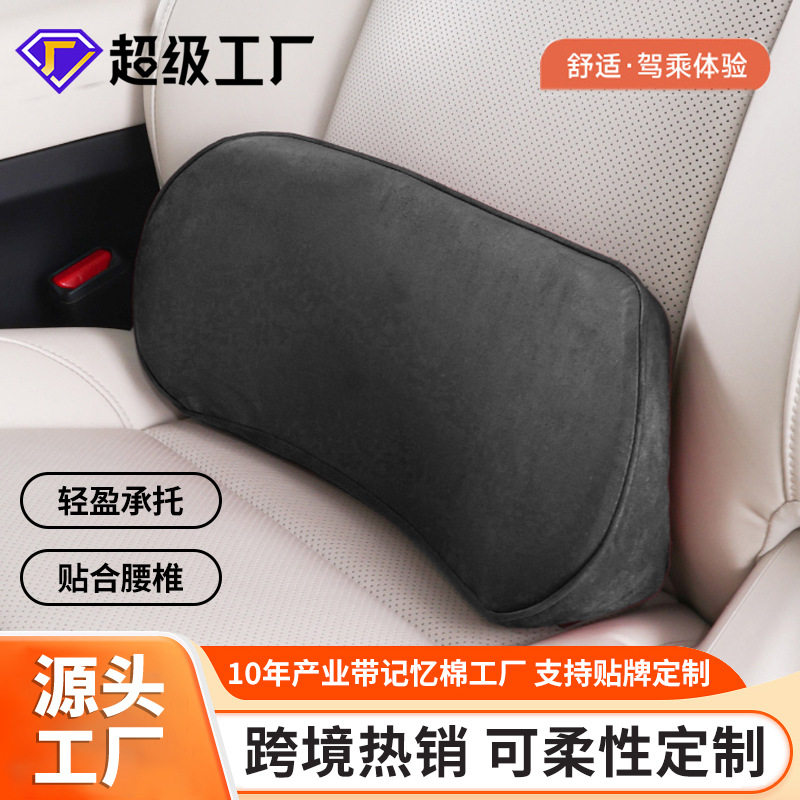 汽车腰靠车用靠垫记忆棉小腰靠尾椎车载靠枕护腰座椅支撑头枕护颈